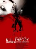 Kill Theory