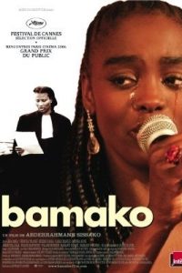 Bamako (The Court)