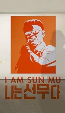 I Am Sun Mu