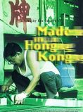 Made in Hong Kong