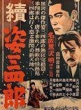 Sanshiro Sugata, Part Two