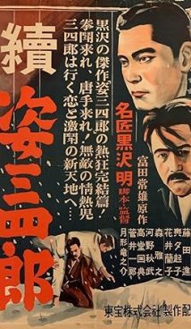 Sanshiro Sugata, Part Two