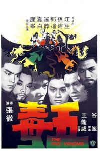 Five Deadly Venoms