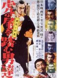 The Men Who Tread on the Tiger’s Tail