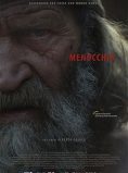 Menocchio the Heretic