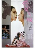 Ai nu xin zhuan