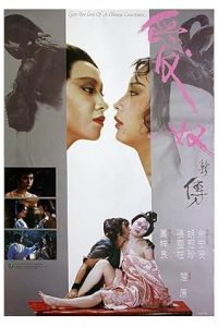 Ai nu xin zhuan