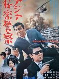 Asiapol Secret Service