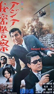 Asiapol Secret Service