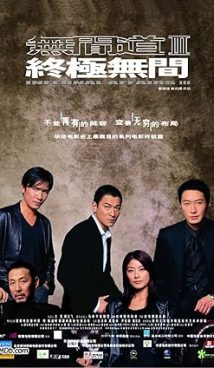 Infernal Affairs III
