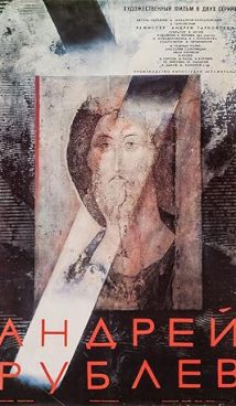 Andrei Rublev