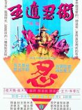 Five Elements Ninjas