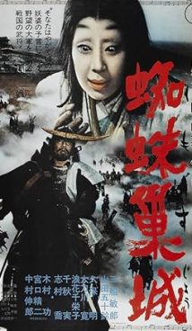 Throne of Blood