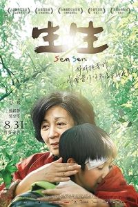 Sen Sen