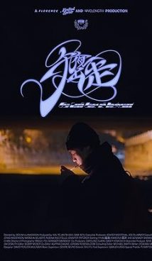 The Last Year of Darkness