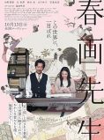 Shunga Sensei