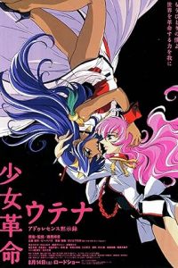 Revolutionary Girl Utena: The Movie