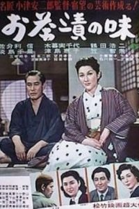 The Flavor of Green Tea Over Rice