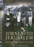 Journey to Jerusalem