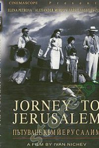 Journey to Jerusalem