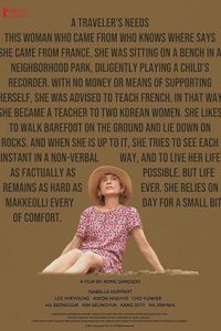 A Traveler’s Needs