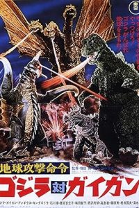 Godzilla vs. Gigan