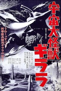 The X from Outer Space