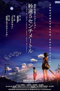 5 Centimeters per Second