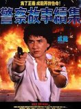 Police Story 2