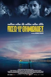 Behind the Haystacks