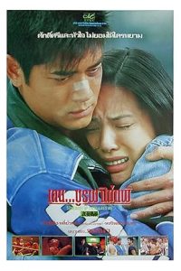 Somebody Up There Likes Me