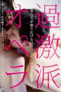 The Extremist’s Opera