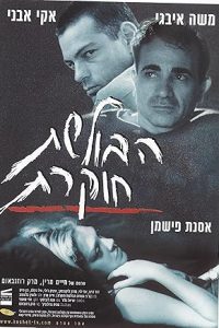 The Investigation Must Go On