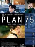 Plan 75