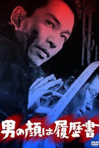 By a Man’s Face Shall You Know Him