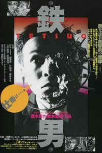 Tetsuo: The Iron Man