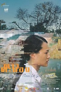 By the Time It Gets Dark