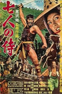 Seven Samurai