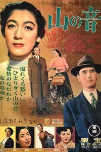 Sound of the Mountain