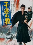 Lone Wolf and Cub: Sword of Vengeance