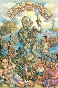 Alexandria: Again and Forever