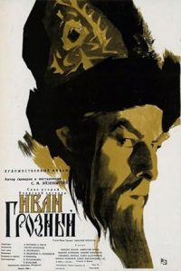 Ivan the Terrible, Part I