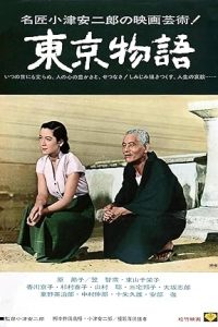 Tokyo Story