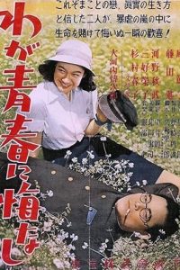 No Regrets for Our Youth