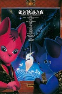 Kenji Miyazawa’s Night on the Galactic Railroad