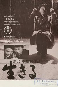 Ikiru