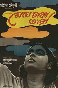 The Cloud-Capped Star