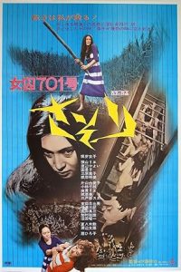 Female Prisoner #701: Scorpion