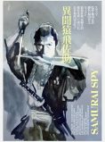 Samurai Spy