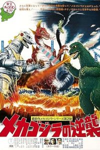 Terror of Mechagodzilla